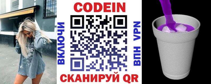 Codein Purple Drank  Сорск 