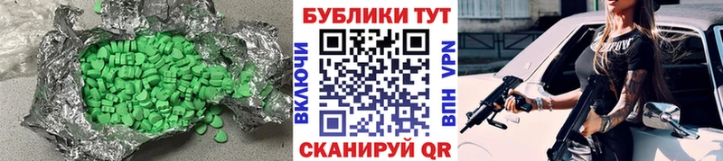 ЭКСТАЗИ ешки hydra маркетплейс Сорск