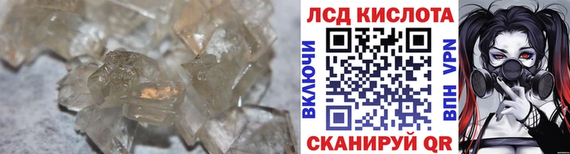 ЛСД экстази кислота  Сорск 