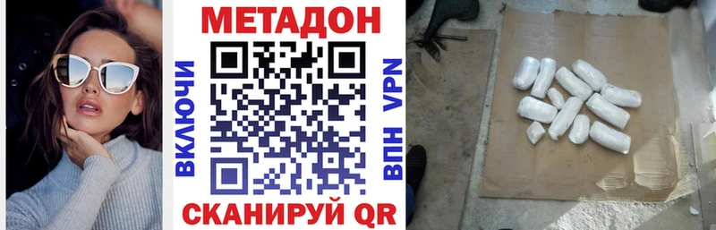 Метадон methadone  Сорск 