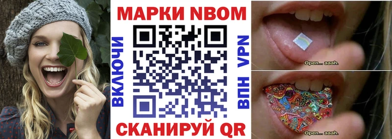 цены наркотик  Сорск  Марки NBOMe 1,8мг 